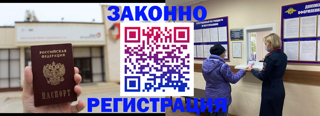 временная регистрация недорого в Пугачёве